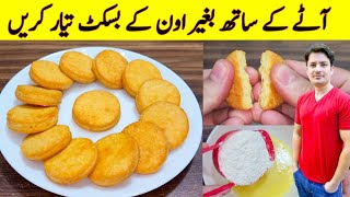 Aata Biscuit No Oven No Eggs Recipe By ijaz Ansari  Aate Ke Crispy Biscuits  Atta Biscuits Recipe [upl. by Letram]