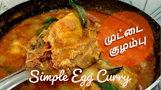 உடைத்து ஊற்றிய முட்டை குழம்பு செய்வது எப்படி  Udacha Muttai Kulambu Recipe [upl. by Dazhahs]