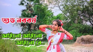 Ailo Ailo Ailore Ronge Vora Boishakh Abar Ailore Dance  Poila Baisakh Song Dance 2024 [upl. by Crane]