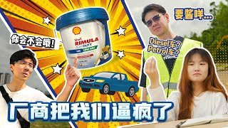 厂商把我们逼疯了，有业配应该怎么拍？｜automachicom 马来西亚试车频道 [upl. by Treiber]