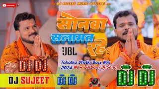 DJ Sujeet Music  Sonwa Salamat Rahe Dj Remix  Premod Premi Ka 2024 Pahla Bolbam Dj Remix Song [upl. by Pheni]