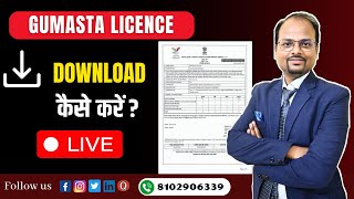 Shop amp Establishment License Download  How to download online Maharashtra Gumasta License license [upl. by Valerle]