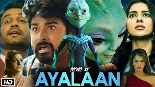 Ayalaan Full Movie Hindi Dubbed  Sivakarthikeyan  Rakul Preet Singh  Karunakaran  OTT and Story [upl. by Gilson484]