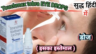 Touchmoxtobara eye droptobacin eye drops uses in hindi videoviraltablettrending [upl. by Fotina]