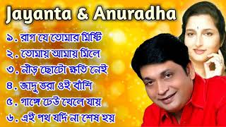 Jayanta de And Anuradha Paudwal hits [upl. by Magdalene]