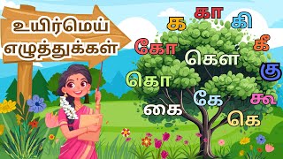 உயிர்மெய் எழுத்துக்கள் க கா கி கீ வரிசை சொற்கள்Uyirmei ezhuthukkalka kaa ki kee Tamil eluthukkal [upl. by Iila]