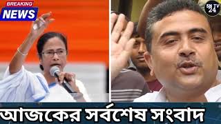 13 October 2024 Akashvani Live news  আকাশবাণী কলকাতা স্থানীয় সংবাদ । আকাশবাণী বাংলা সংবাদ [upl. by Neyut]