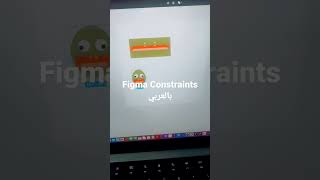 Figma Constraints بالعربي [upl. by Kono]