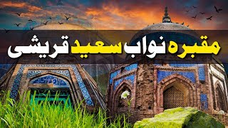 The Historic Tomb of Nawab Saeed Qureshi  Brief History of this Tomb  AAM Travel [upl. by Nedle879]