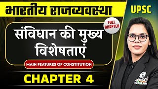 संविधान की मुख्य विशेषताएं Main Features Of Constitution   Indian Polity Laxmikant Chapter 4 [upl. by Gamali]