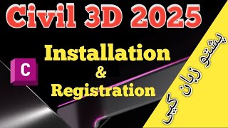 Civil 3D 2025 CAD 2025 CAD Installation Activation Installation CAD 2025 c3d civil 3d [upl. by Sedda]