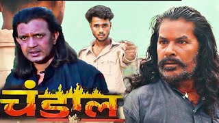 Chandaal Movie Mithun Chakraborty  Sneha Rami Reddy Hemant birje  chandaal movie spoof  चंडाल [upl. by Ahsilak]