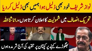 Rana Sana Ullah Join To PTI Imran Khan pti swabi Jalsa imran Khan [upl. by Reste]