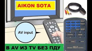 Funai tv2000a mk8 как можно включить av без пульта с помощью SKART [upl. by Aytnahs67]