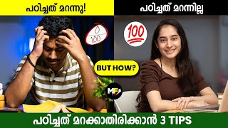 3 Powerful Tips to Remember What You Read or Studied Malayalam [upl. by Nudnarb]