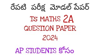 TS MATHS 2A QUESTION PAPER 2024  AP INTER MATHS 2A MODEL PAPER 2024 [upl. by Krigsman783]