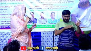 কেন গান ছেড়ে দিতে চান খাদিজা মাইজভান্ডারি  Khadija Vandari  গান প্রেমি [upl. by Anoblav]