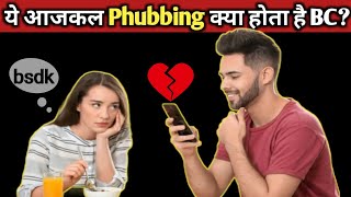 Phubbing Meaning  Phubbing Meaning in Hindi  What Is Phubbing  Naveen Sharma [upl. by Wilburn95]