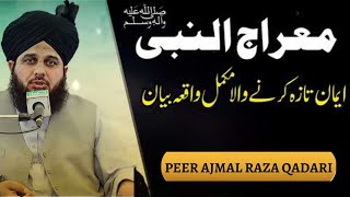 Waqia Shab e Meraj  waqia meraj by peer ajmal raza qadri  Peer Ajmal Raza Qadri waqia bayan 2023 [upl. by Aicenra]