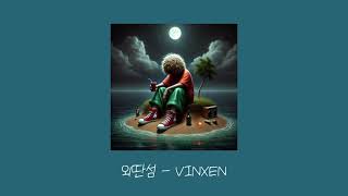 외딴섬  빈첸VINXEN 가사lyrics [upl. by Akerdnuhs]