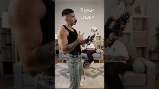 Время сушки с Teqqo Aerosonic 🧚🏽‍♂️teqqo фен укладка фендляволос [upl. by Eceinert]