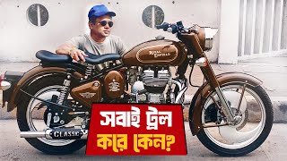 Why Royal Enfield face cretinism  রয়েল এনফিল্ডকে এত ট্রল করা হয়েছে কেন আসলেই কি সেটা tech [upl. by Elum970]