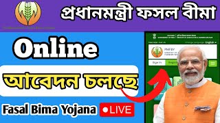 How to Pmfby Apply Online 2024 pradhan mantri fasal bima yojana Form Fill Up in West Bengal [upl. by Hawley312]