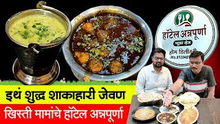 पैठणच्या हॉटेल अन्नपूर्णात मोदक आमटीवर मारा ताव  Hotel Annapurna Paithan  Maybhumi Food [upl. by Pallua]