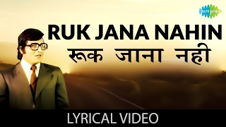 Ruk Jana Nahin With Lyricsरुक जाना नहीं गाने के बोल Imtihan Tanuja  Vinod Khanna  Kishore Kumar [upl. by Higgs]