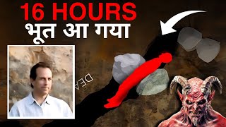 Man Trapped In Cave With GHOST 😱  16 Hours Horror Survival [upl. by Eneles]