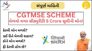 CGTMSE SCHEME A LOAN SCHEME [upl. by Olegna]