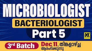 MICROBIOLOGISTBACTERIOLOGISTKERALA WATER AUTHORITYJOIN 3rd BATCHKERALA PSC [upl. by Ataeb731]