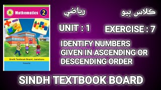 Identify Numbers Given in Ascending or Descending order  ascending descending order [upl. by Chiarra]