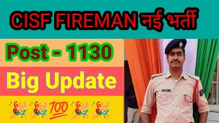 CISF Fireman new vacancy 2024 big update firewala cisf firewala viral viral [upl. by Aillicsirp]