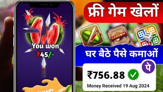 Free Game khel kar paise kamao  Indian Best Gameing App  instant withdraw Bank amp Upi [upl. by Kessel]