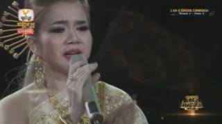 I am a singer cambodia ទម្រង់យីកេ សួស វីសា ហោមរោងយីកេ  ប្រទានស្នេហ៍ Suos Visa Brotean Snea [upl. by Anilesor]