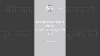 Best shayari in Hindi whatsappstatus hindishayari shayari status shorts [upl. by Barcus]