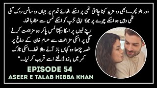 Most Romantic EPISODE  ASEER E TALAB WRITER HIBBA KHAN  EPISODE 54 [upl. by Rheta]