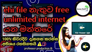 How To Use TLS Tunnel  Get Unlimited Data In Sinhala vpn sinhala technology trending [upl. by Nairim191]