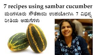 Southekayi recipes Kannada  Mangalore cucumber recipes  Southekai or cucumber  huli saaru palya [upl. by Lekram422]