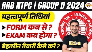 RRB NTPC  GROUP D 2024  IMPORTANT DATES  RRB NTPC amp GROUP D NOTIFICATION DATE  2024 [upl. by Hadley]