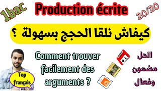 Examen régional 1bac  trouver facilement des arguments [upl. by Anahsal225]