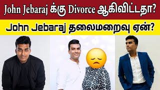 John Jebaraj க்கு Divorce ஆகிவிட்டதா John Jebaraj தலைமறைவு ஏன் Levi Ministry  Keba A [upl. by Anej915]