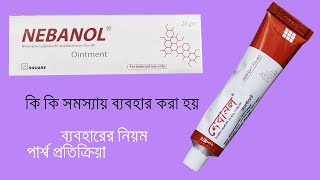 Nebanol Ointment neomycin sulphate amp bacitracin zinc Reviews [upl. by Gombosi254]