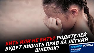 Новости Казахстана  Дневной формат  12042024 [upl. by Atneciv]