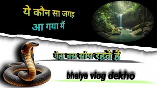 यहां बस सांप है क्या ऐसा कंपनी नही देखा होगा minivlog viralvideovlog Techsangamtreding [upl. by Ennayhs420]