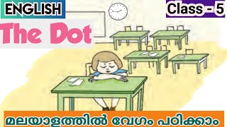 Class 5  The Dot story in Malayalam  New English textbook Kerala Syllabus [upl. by Eudocia]