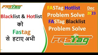 FASTag HotList amp BlackList समस्या को कैसे ठीक करें  How to solve FASTag Hot List amp Black List [upl. by Odie]