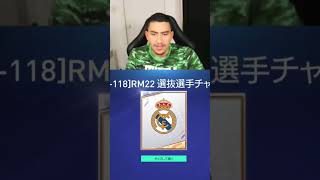 PACK PRIME REALMADRID SUR FIFA MOBILE  fifamobile22 fifamobile fut23 realmadrid [upl. by Ortrud]