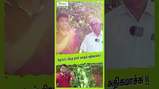 இத போட்ட பிறகு தான் மகசூல் அதிகமாச்சு agtech smartfarming mobitech [upl. by Ecikram]